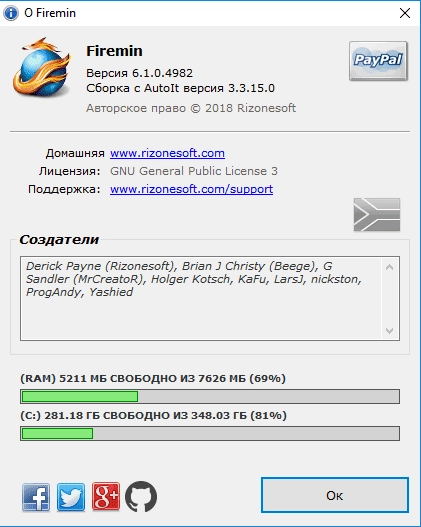 Активация Firemin 6.1.0.4986 Portable