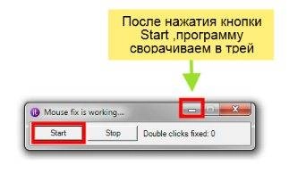 Активация FixMouseLMB 1.0.4113.36184