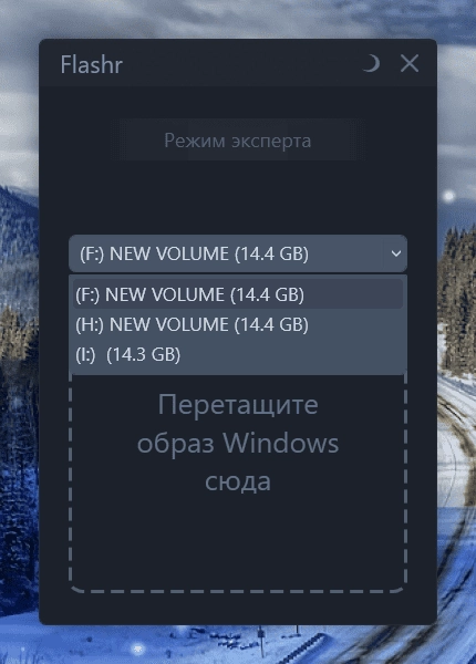 Активация Flashr 1.8