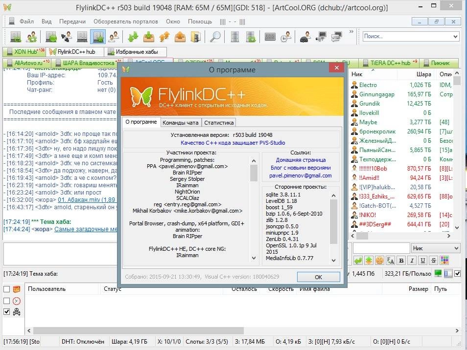 Активация FlylinkDC++ r503 build 19048 Stable Portable + Хаблист