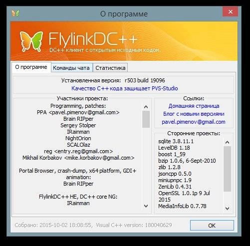 Активация FlylinkDC++ r503 build 19096 Stable Portable + Хаблист