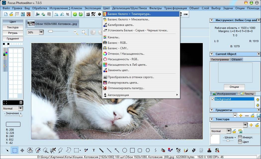 Активация Focus Photoeditor 7.0.5 RePack by вовава