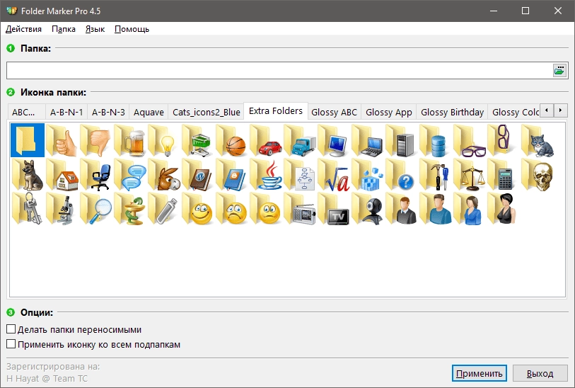 Активация Folder Marker Pro 4.5.1.0 RePack by Dodakaedr