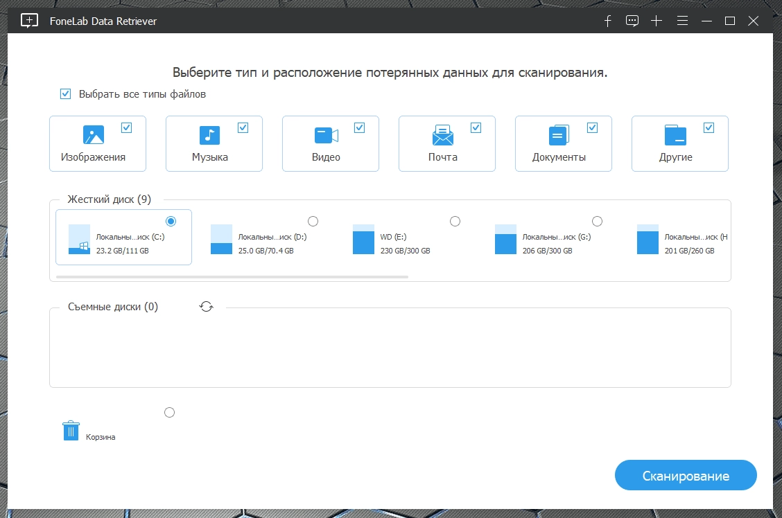 Активация FoneLab Data Retriever 1.2.20 RePack by TryRooM