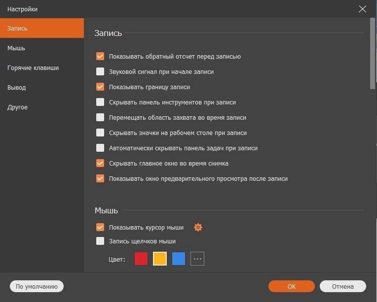 Активация FoneLab Screen Recorder 1.3.18 RePack by TryRooM