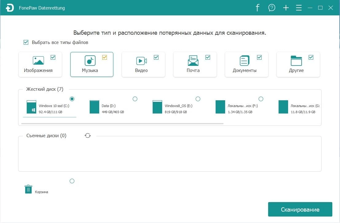 Активация FonePaw Data Recovery / Datenrettung 2.1.0 RePack by TryRooM
