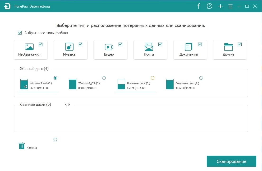 Активация FonePaw Data Recovery 1.1.10 RePack by TryRooM