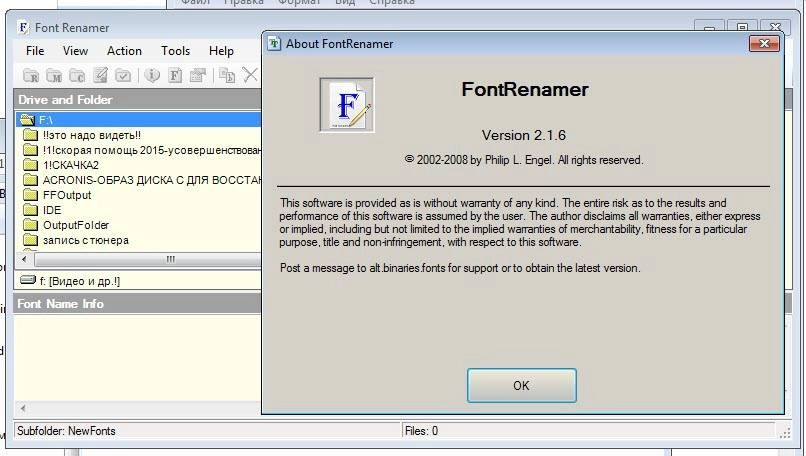 Активация Font Renamer 2.1.6 Portable