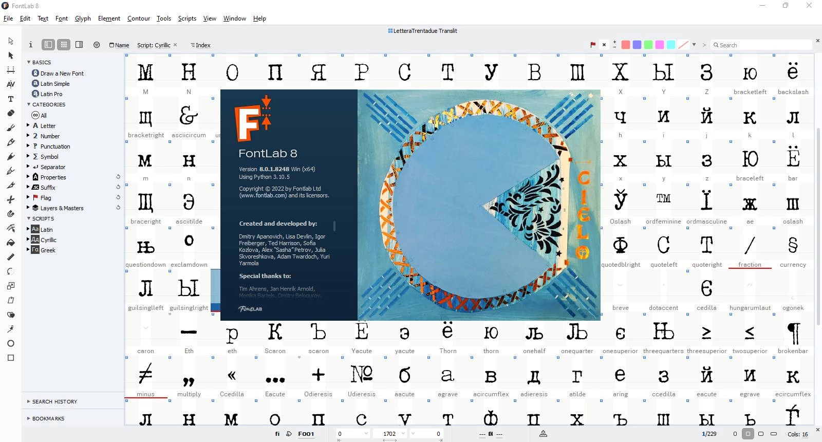 Активация FontLab 8.4.2.8950