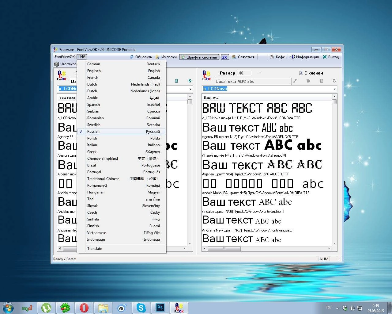 Активация FontViewOK 4.06 + Portable