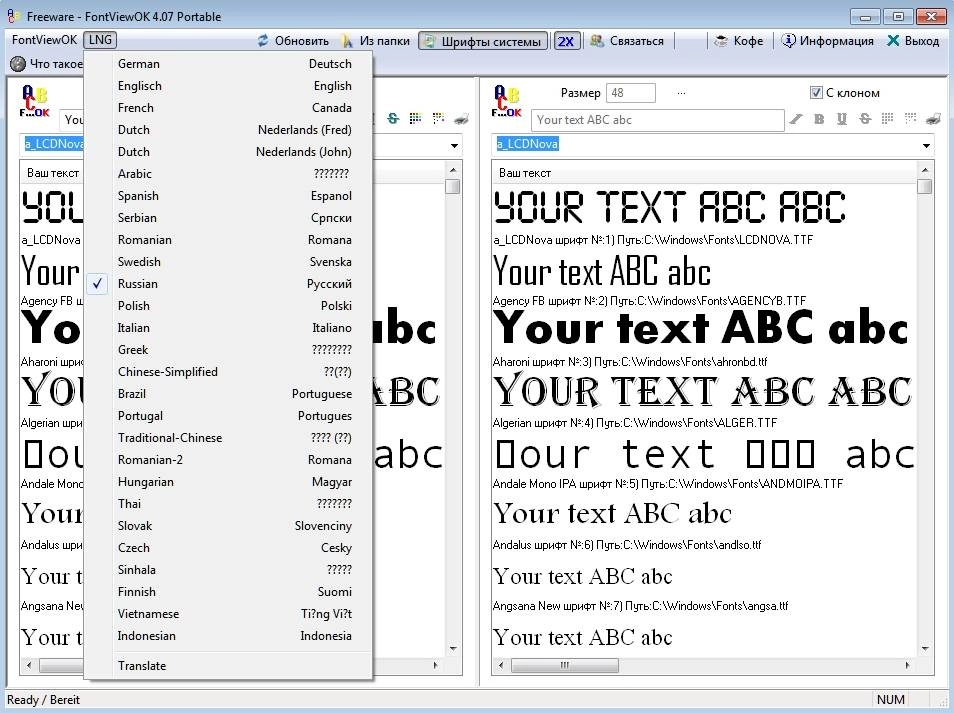 Активация FontViewOK 4.07 + Portable