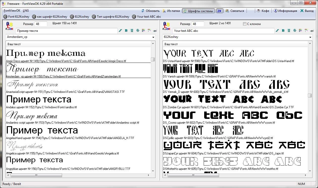 Активация FontViewOK 4.29 + Portable