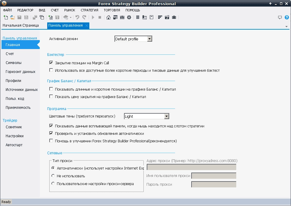Активация Forex Strategy Builder Professional 3.8.2