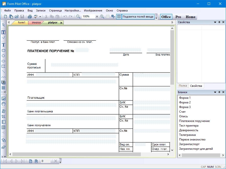 Активация Form Pilot Office 2.53