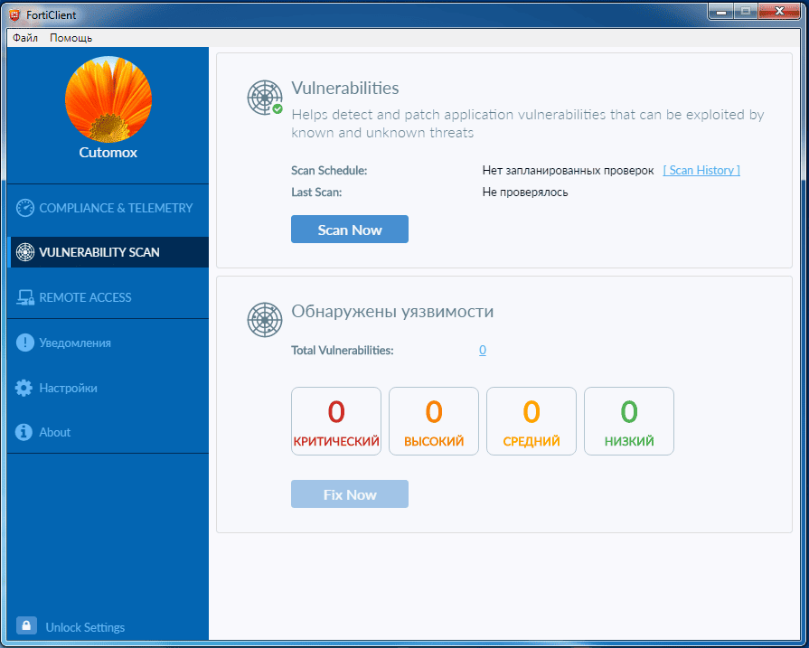 Активация FortiClient 6.0.3.0155