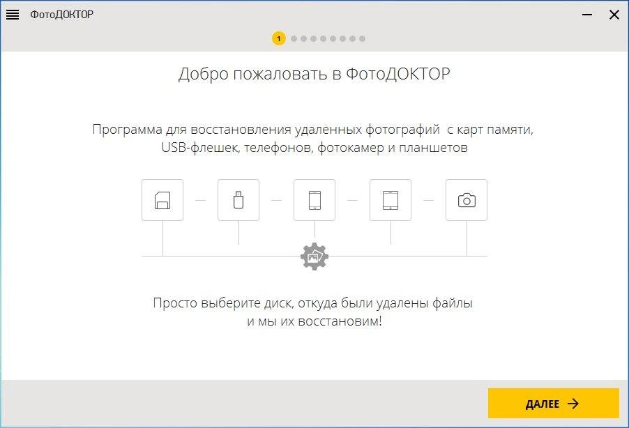 Активация ФотоДОКТОР 2.0 RePack by KaktusTV
