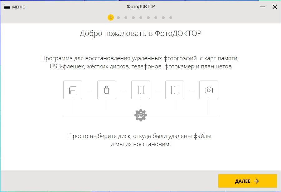 Активация ФотоДОКТОР 3.15 RePack by KaktusTV