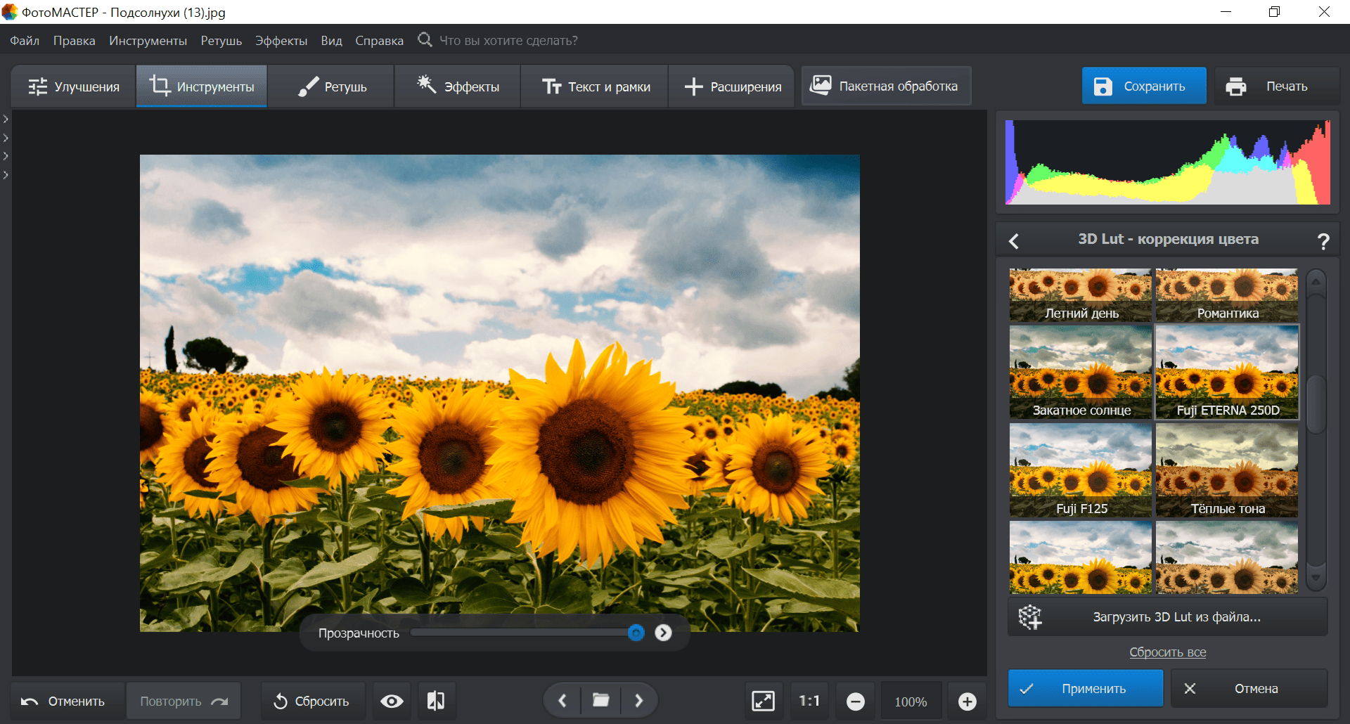Активация ФотоМАСТЕР 18.0 Portable by Spirit Summer