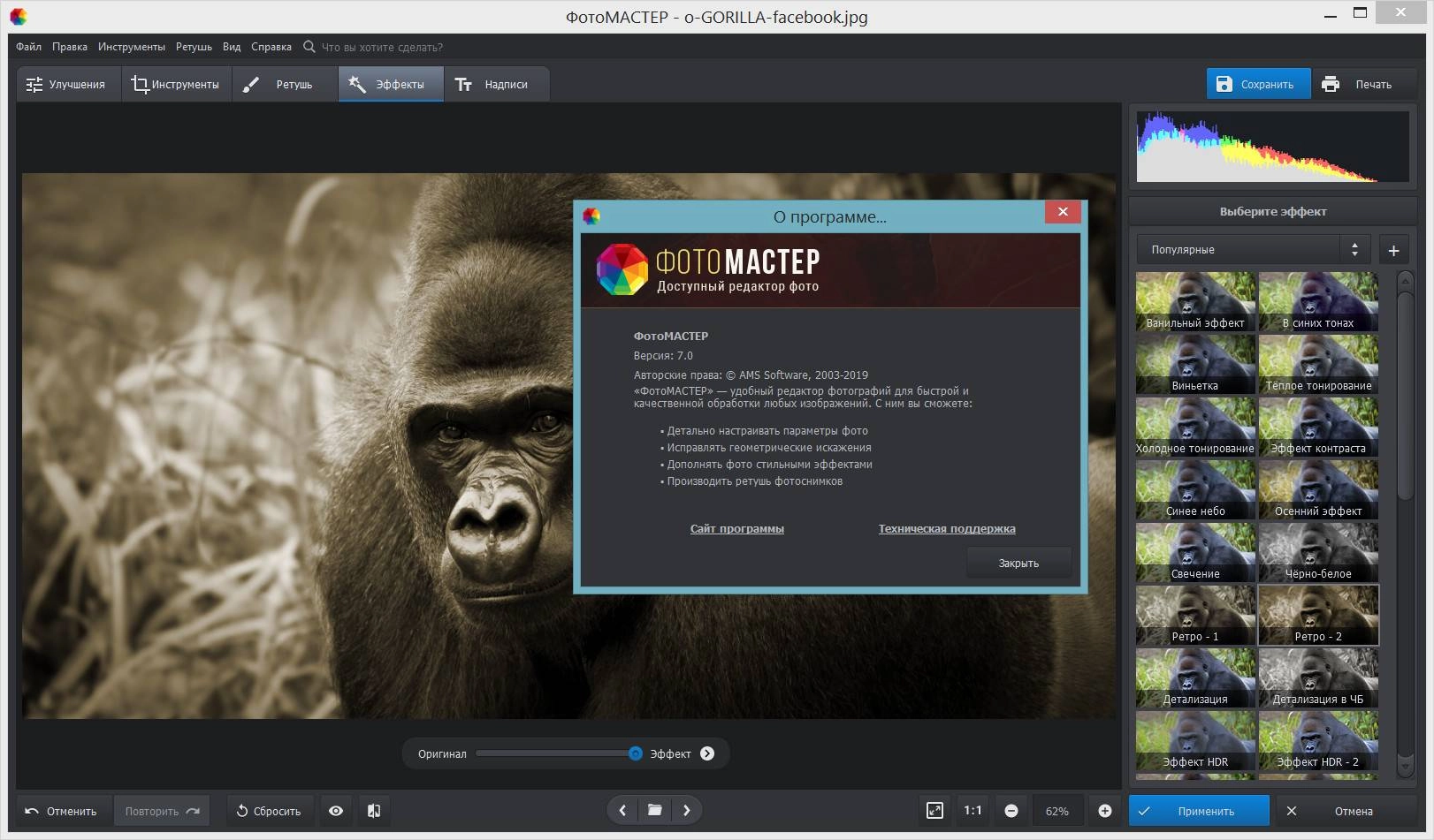 Активация ФотоМАСТЕР 7.0 RePack by TryRooM