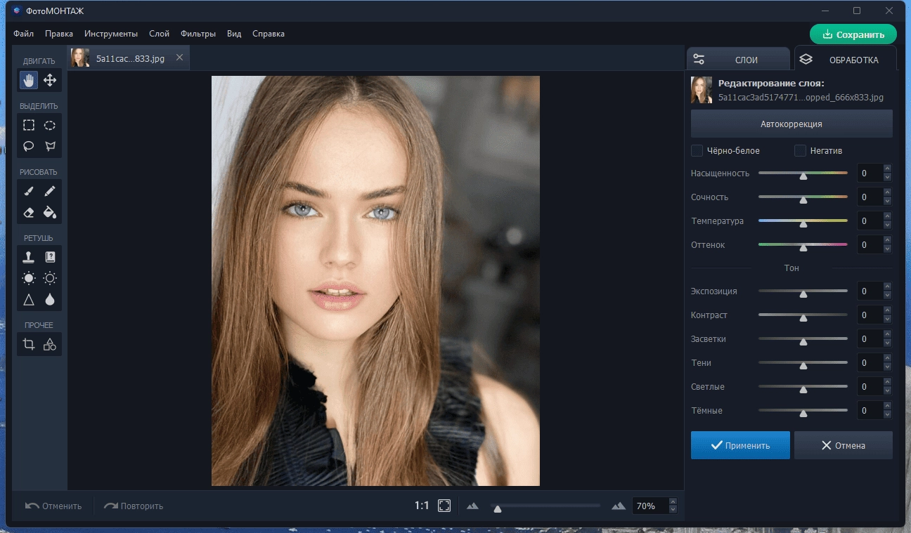 Активация ФотоМОНТАЖ 1.41 Portable by zeka.k
