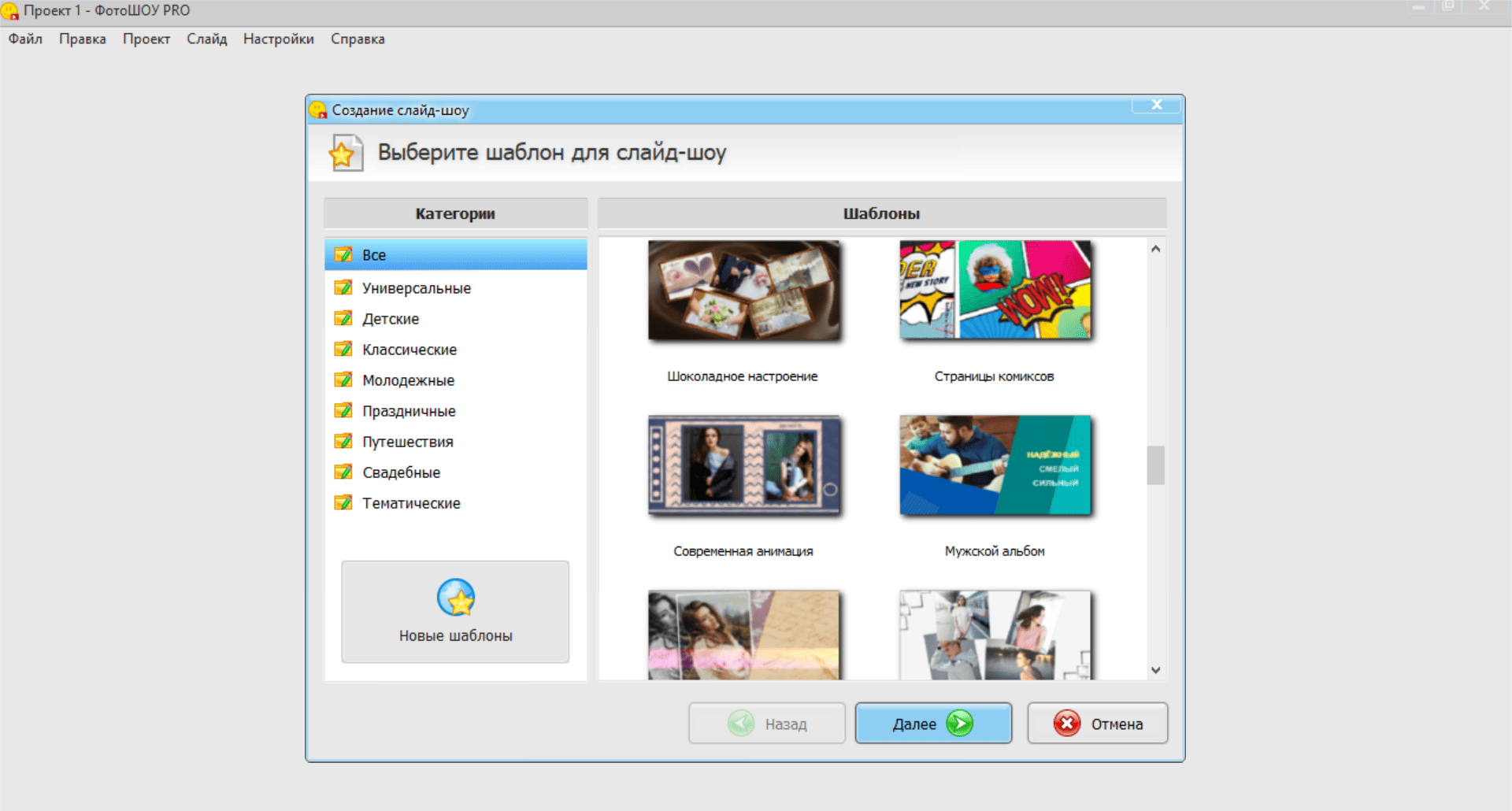 Активация ФотоШОУ PRO 18.0 Portable by Spirit Summer