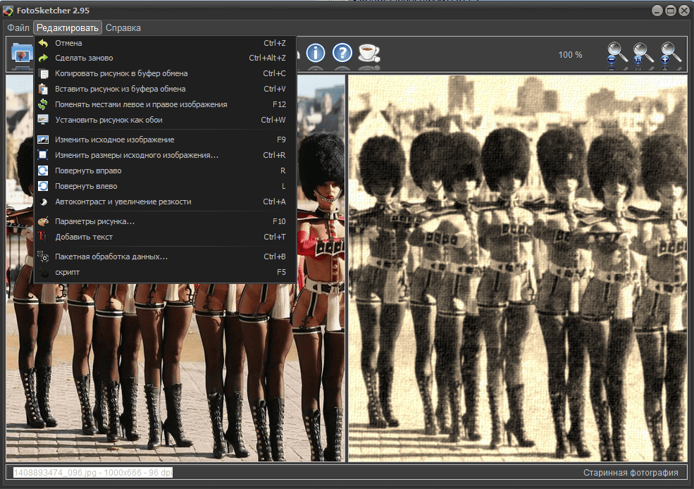 Активация FotoSketcher 2.95 Beta 1