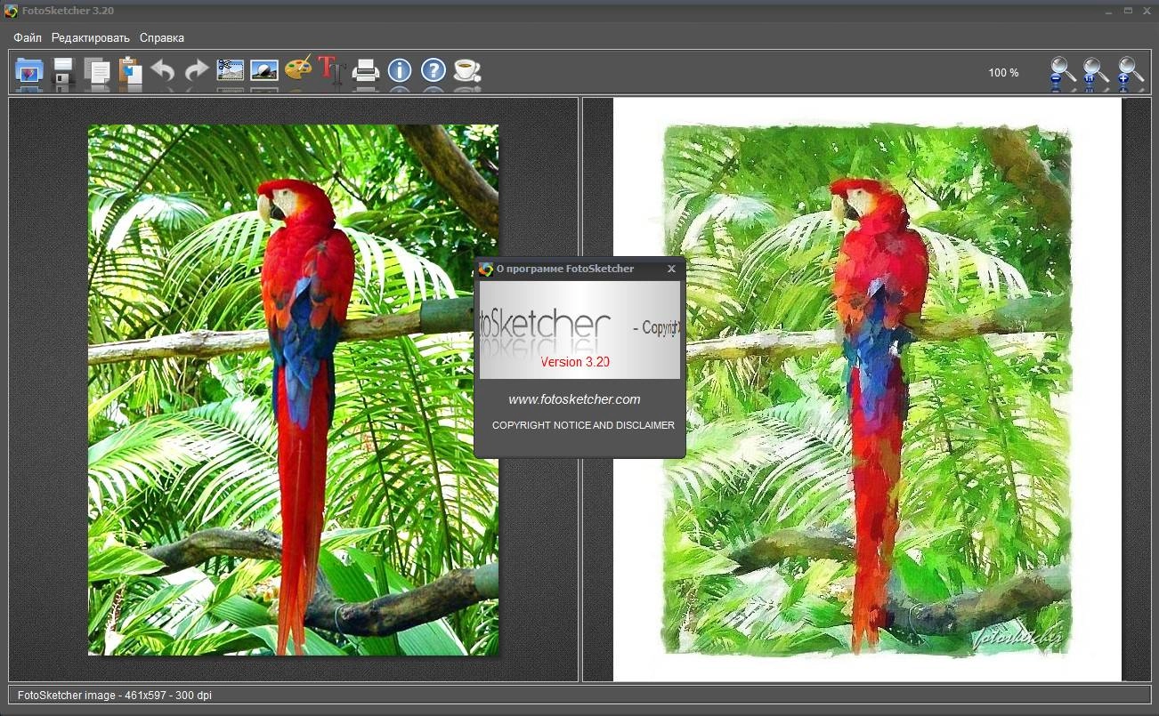 Активация FotoSketcher 3.98 Final + Portable