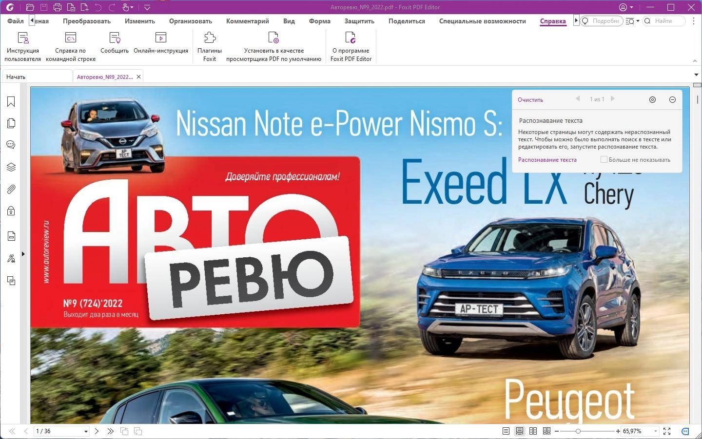 Активация Foxit PDF Editor Pro 13.1.3.22478 Portable by 7997