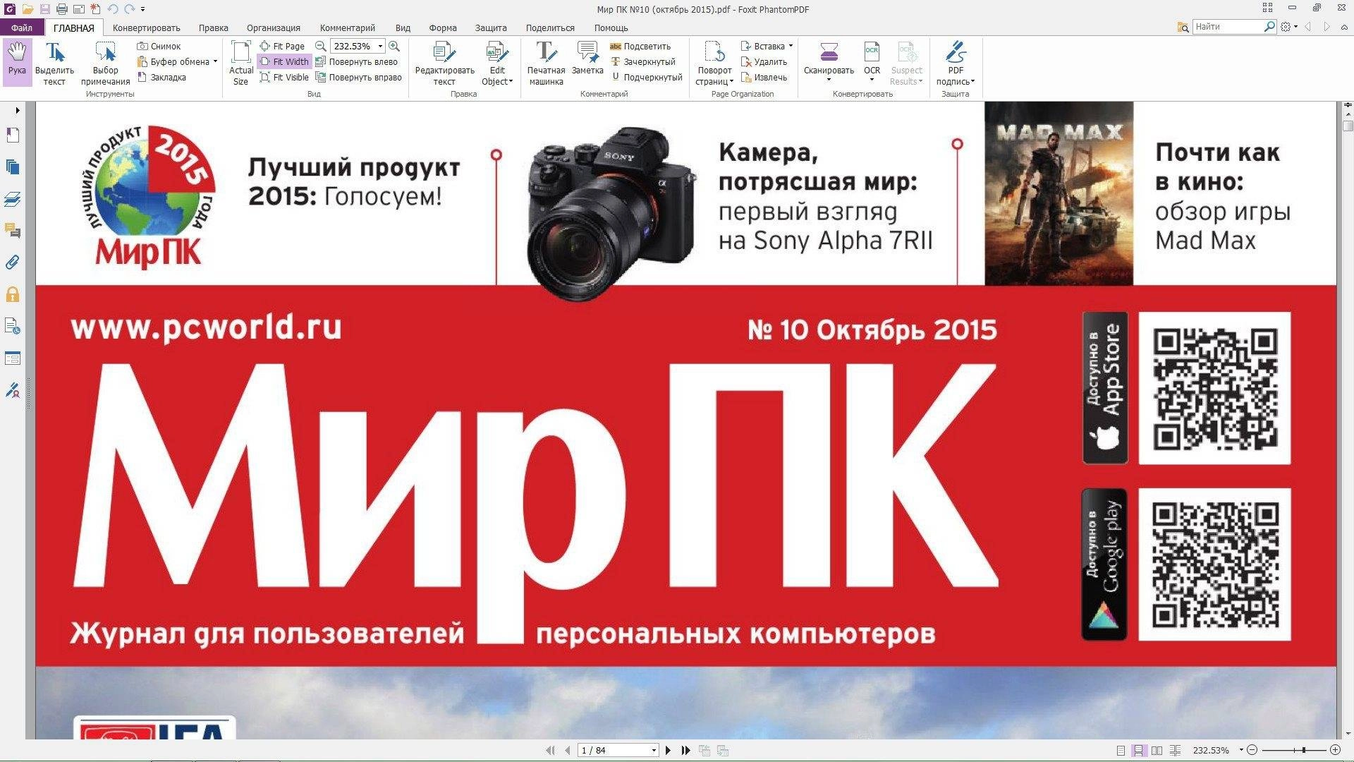 Активация Foxit PhantomPDF Business 7.2.0.722