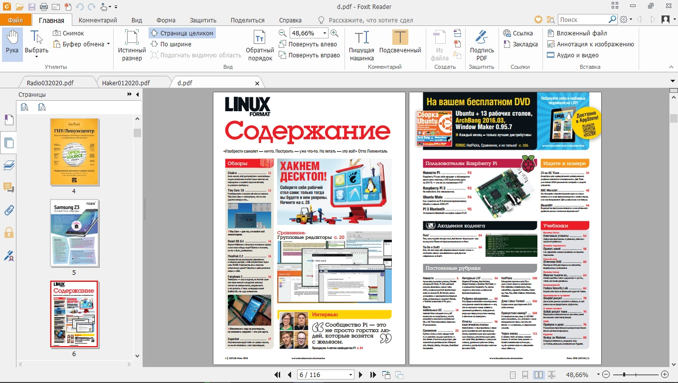 Активация Foxit Reader 12.0.0.12394 RePack by elchupacabra