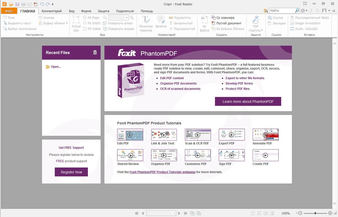 Активация Foxit Reader 7.2.0.722 Portable by PortableApps
