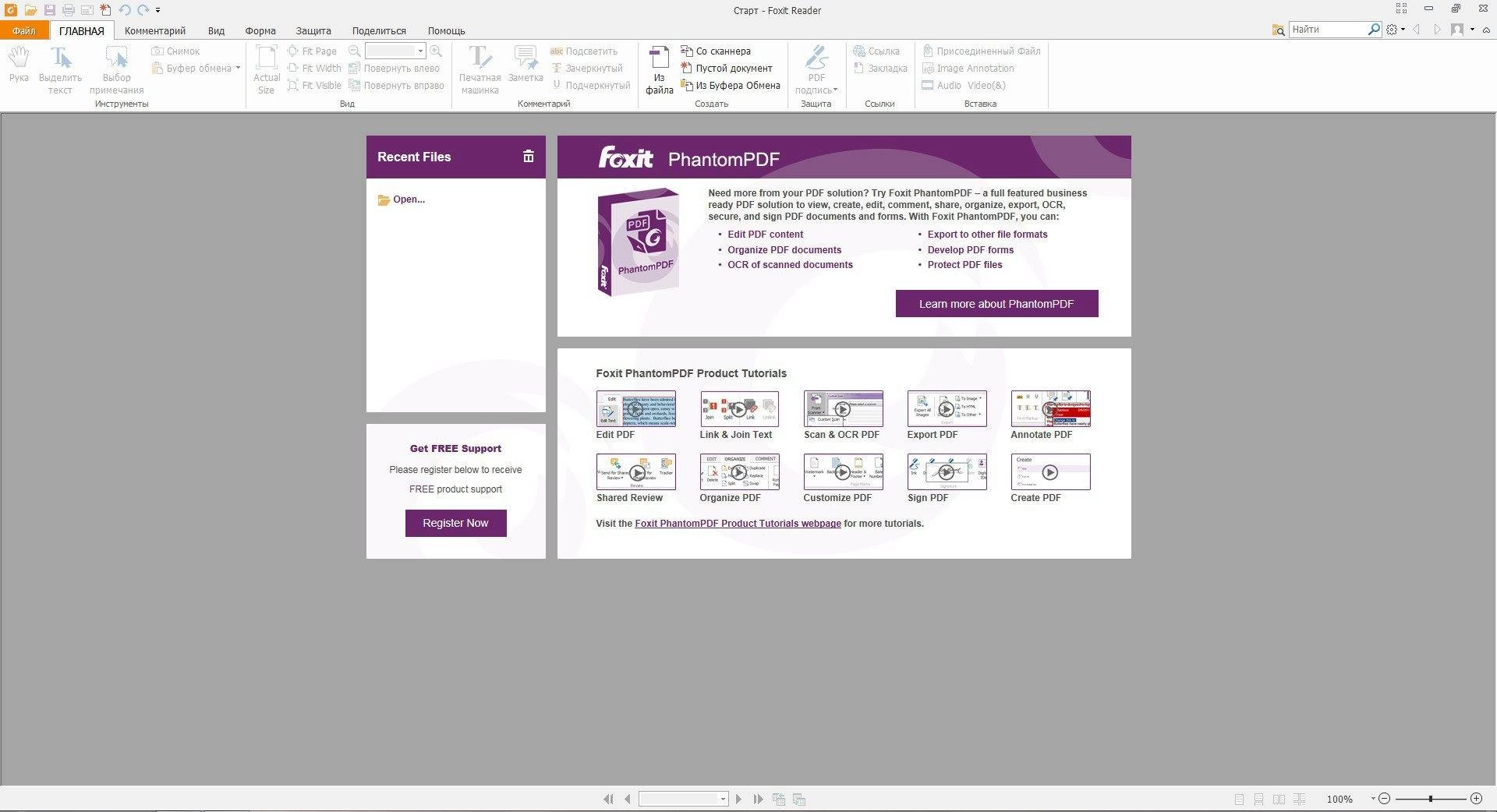 Активация Foxit Reader 7.2.0.722
