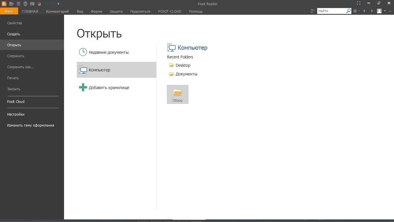 Активация Foxit Reader 7.3.0.118 Portable by PortableAppZ