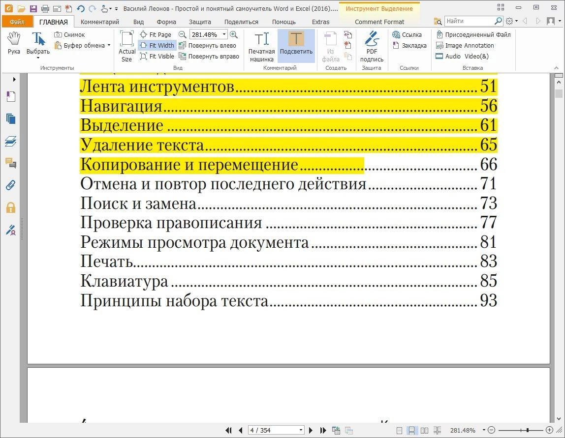 Активация Foxit Reader 9.3.0.10826 Portable by PortableAppZ