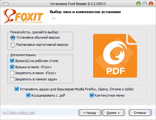 Активация Foxit Reader 9.7.1 Build 29511 RePack by D!akov