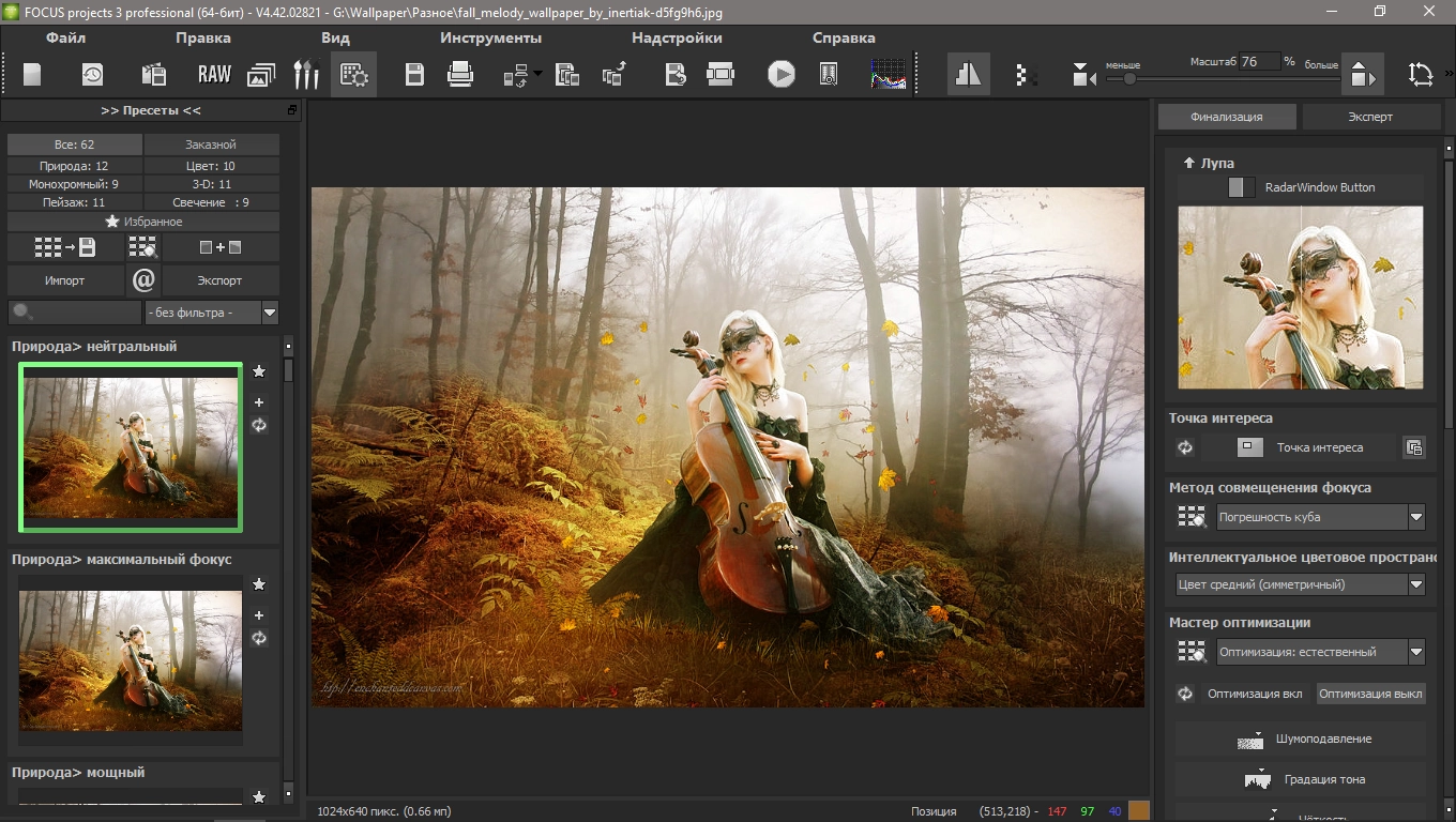 Активация Franzis Focus Projects Pro 4.42.02821 RePack by elchupacabra