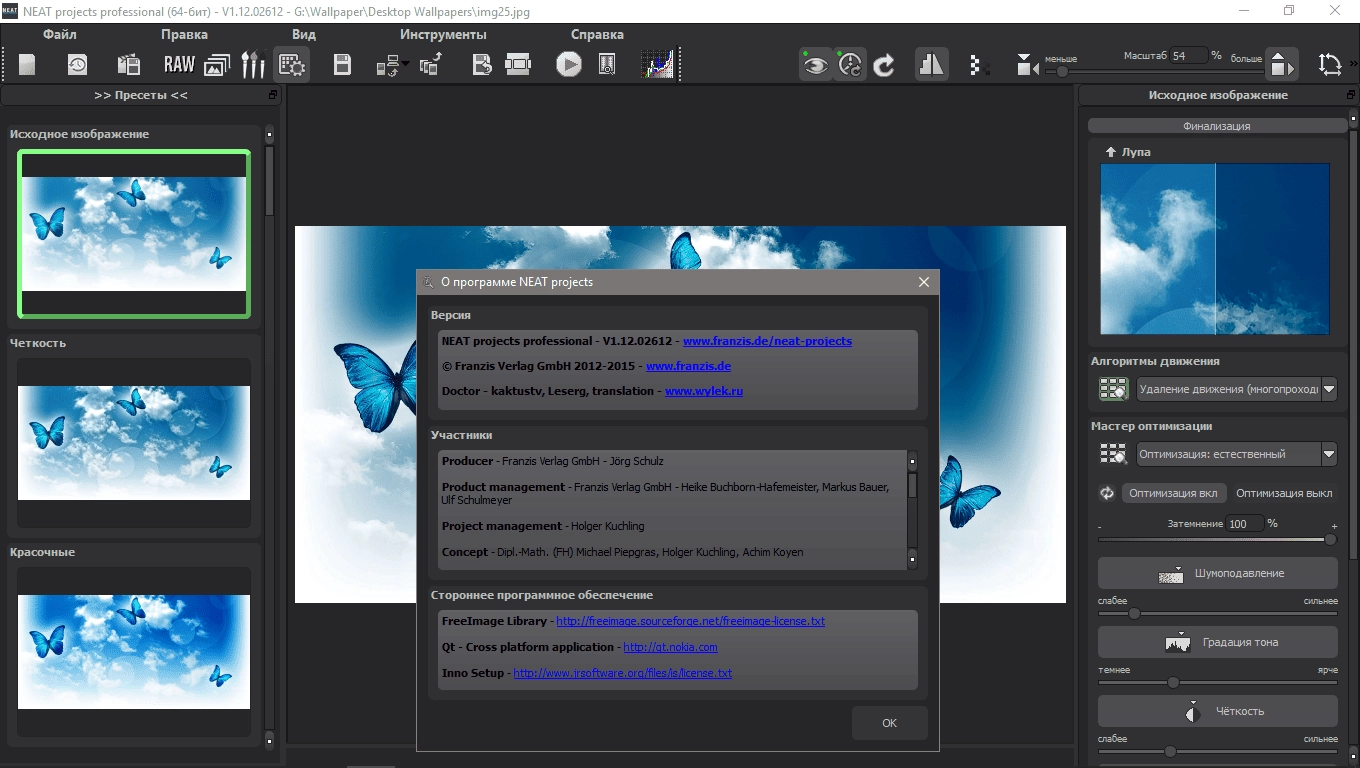 Активация Franzis Photographers Projects Collection x64 RePack by elchupacabra