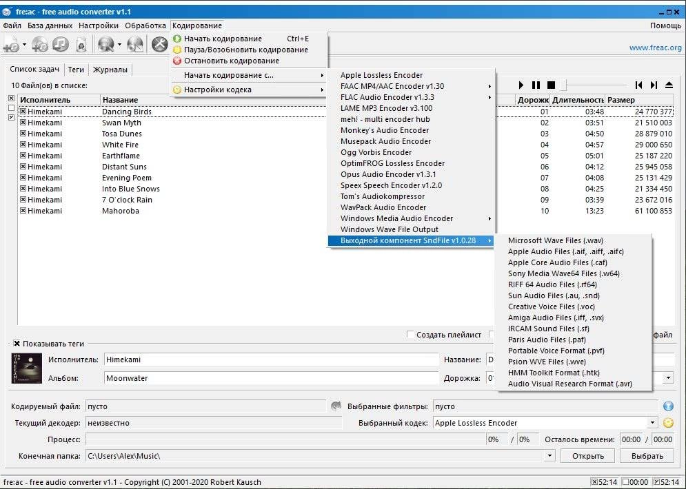 Активация Freac 1.1.7 + Portable