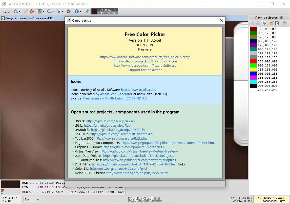 Активация Free Color Picker 1.1 Portable