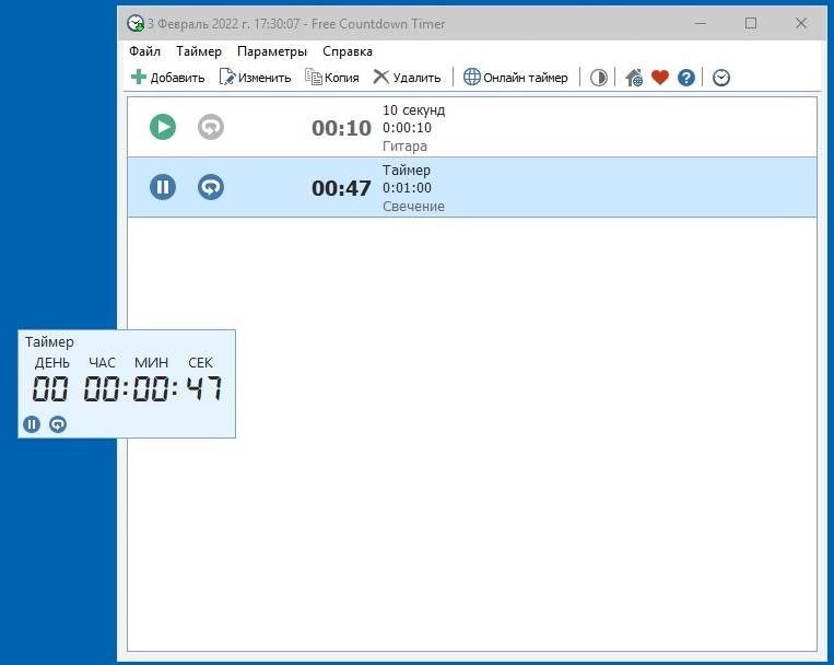 Активация Free Countdown Timer 5.2.0.0 + Portable