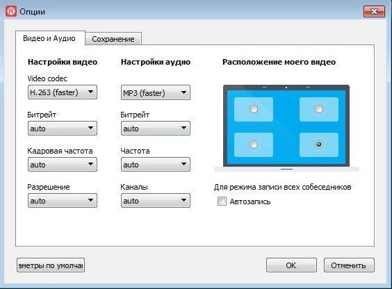 Активация Free Video Call Recorder for Skype 1.2.18 build 716