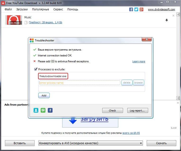 Активация Free YouTube Download 3.2.44 build 820