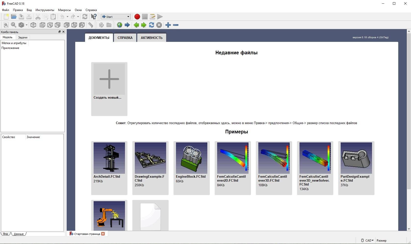 Активация FreeCAD 1.0.0 + Portable