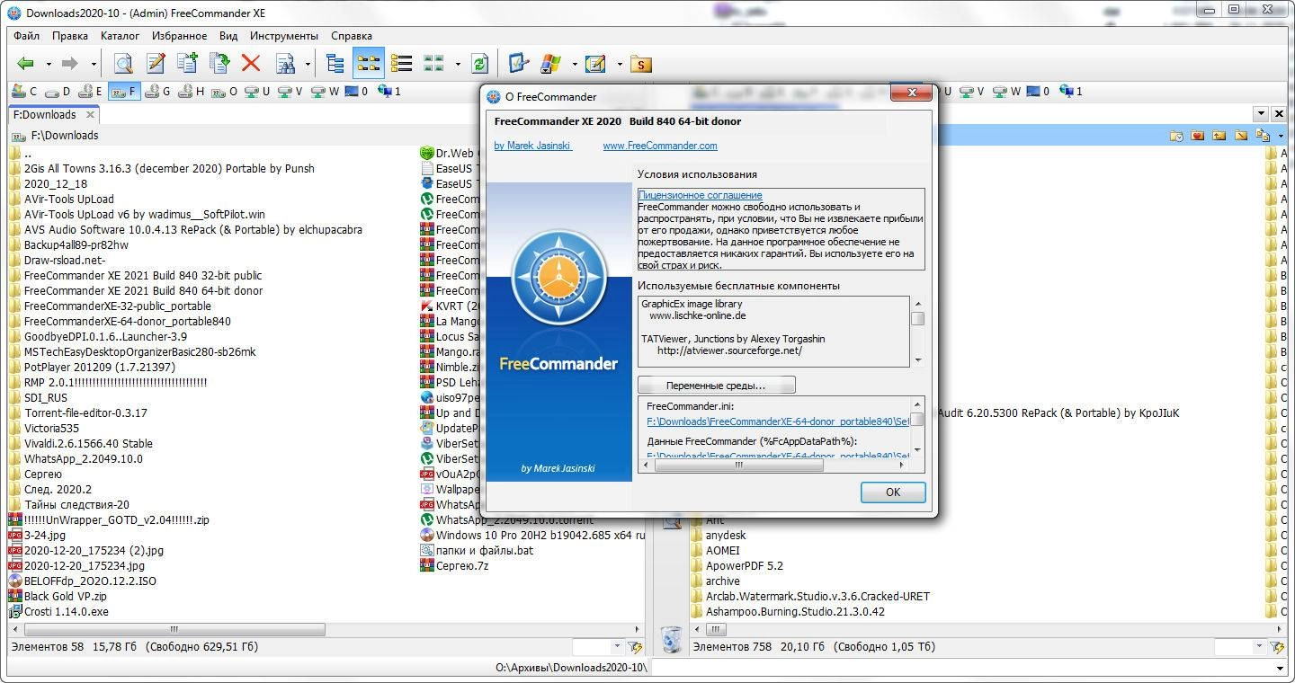 Активация FreeCommander XE Build 841 donor x64 + Portable