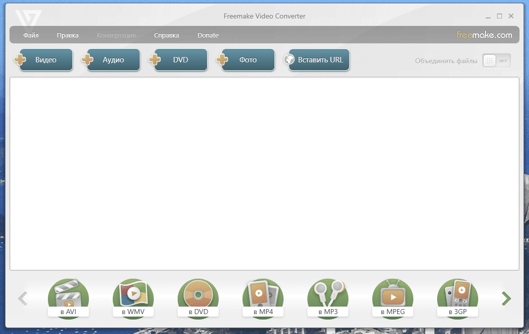 Активация Freemake Video Converter 4.1.13.126 RePack by 9649