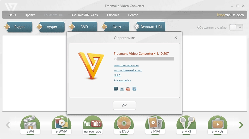 Активация Freemake Video Converter 4.1.13.205 RePack by elchupacabra