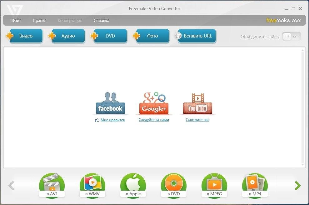 Активация Freemake Video Converter 4.1.9.7 RePack by CUTA