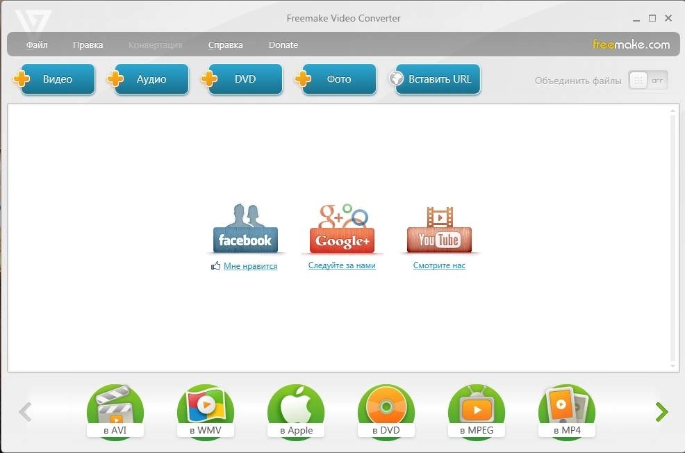 Активация Freemake Video Converter 4.1.9.80 RePack by CUTA