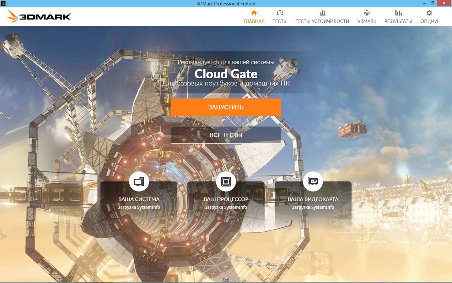 Активация Futuremark 3DMark 2.0.2530 Professional Edition