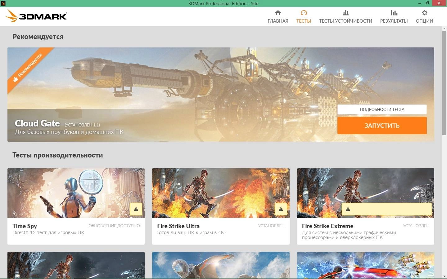 Активация Futuremark 3DMark 2.29.8256 Professional Edition RePack by KpoJIuK